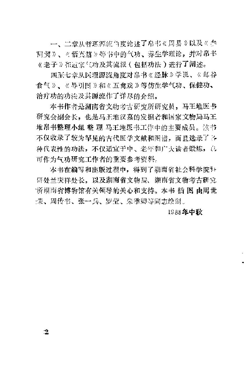 预览第2页