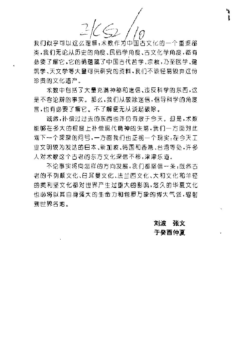 预览第2页