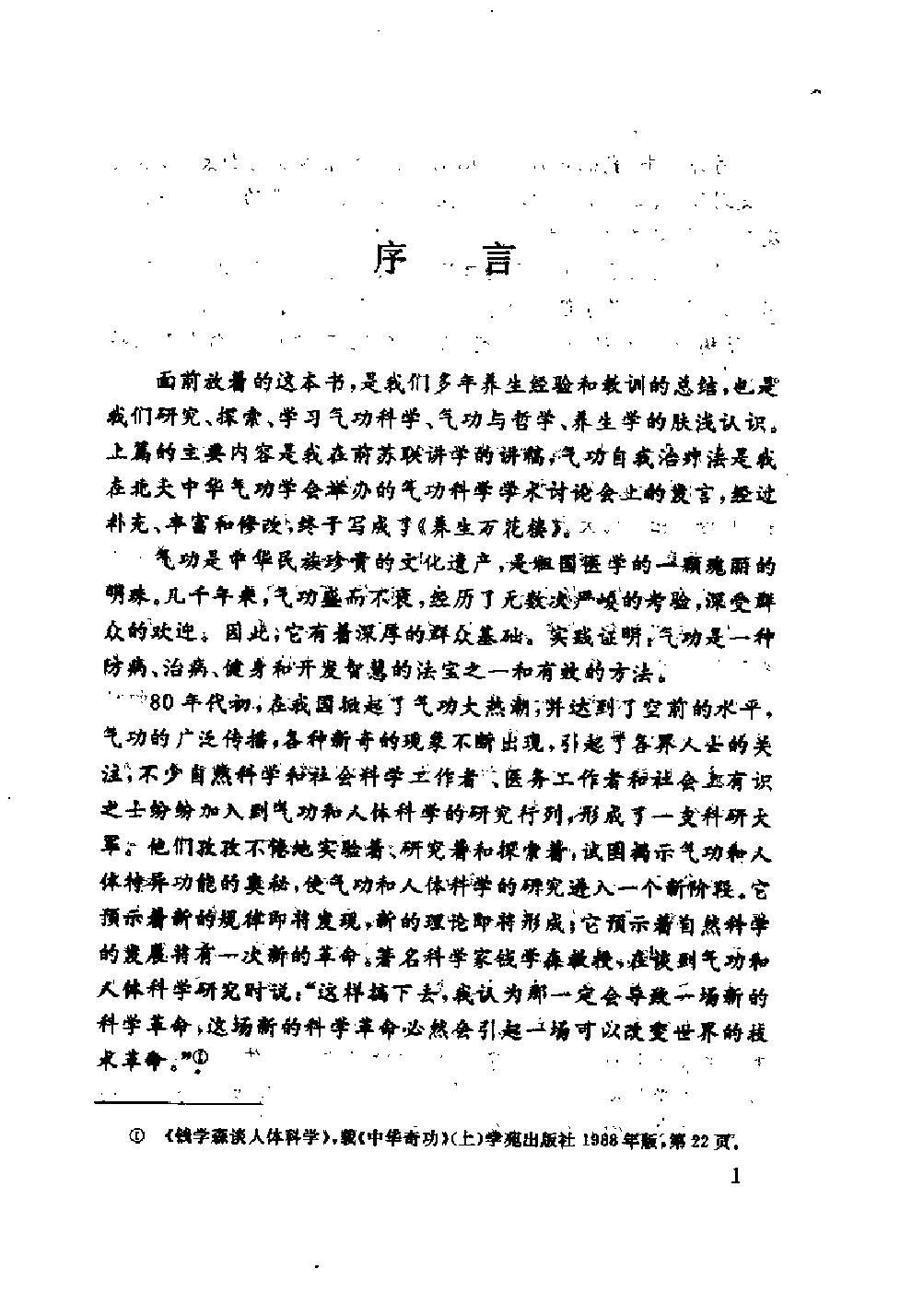 预览第1页
