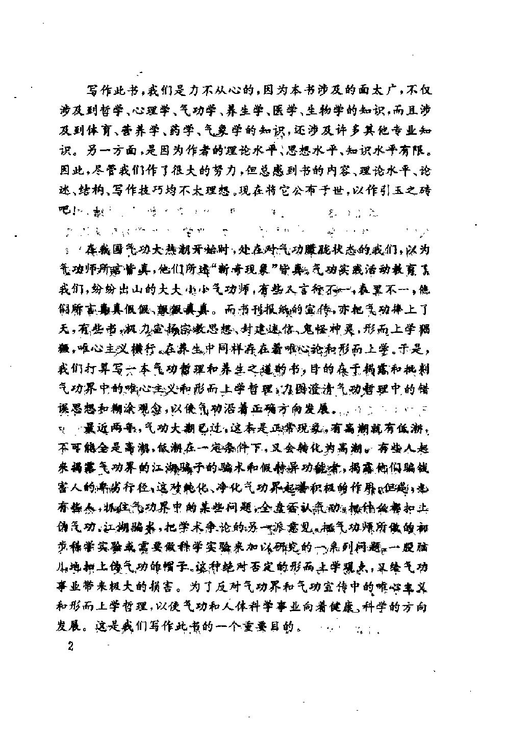 预览第2页