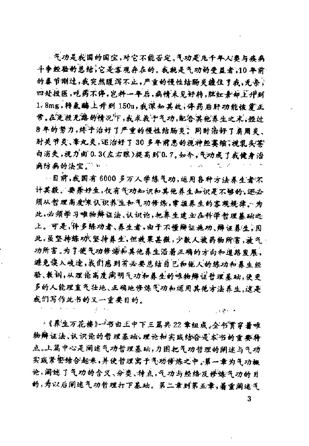 预览第3页