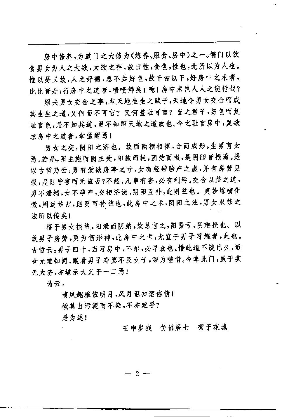 预览第3页