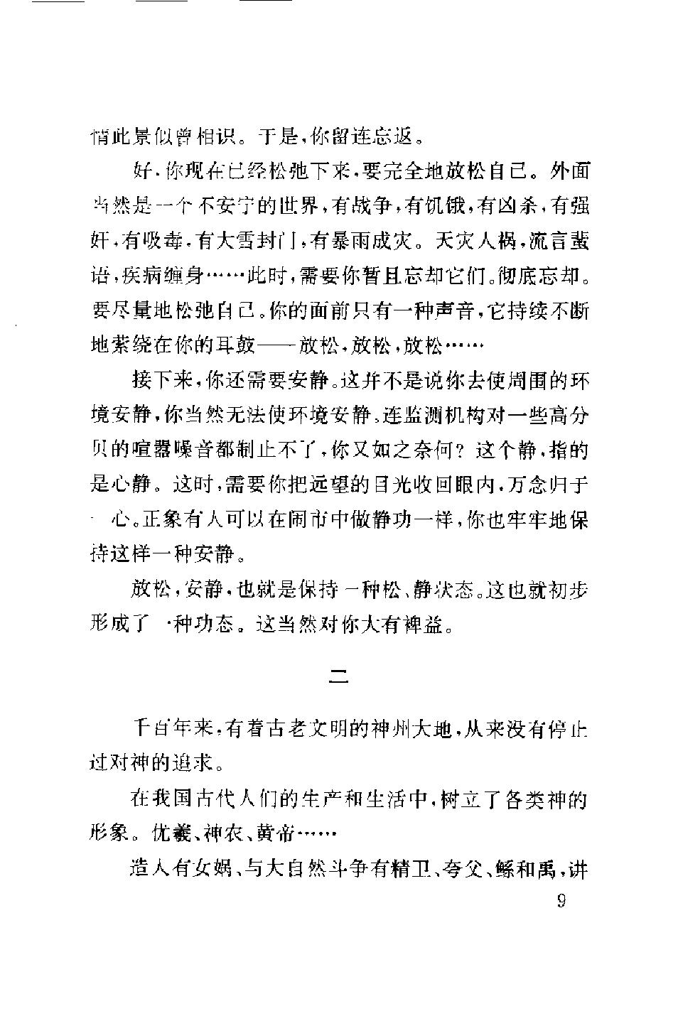 预览第2页
