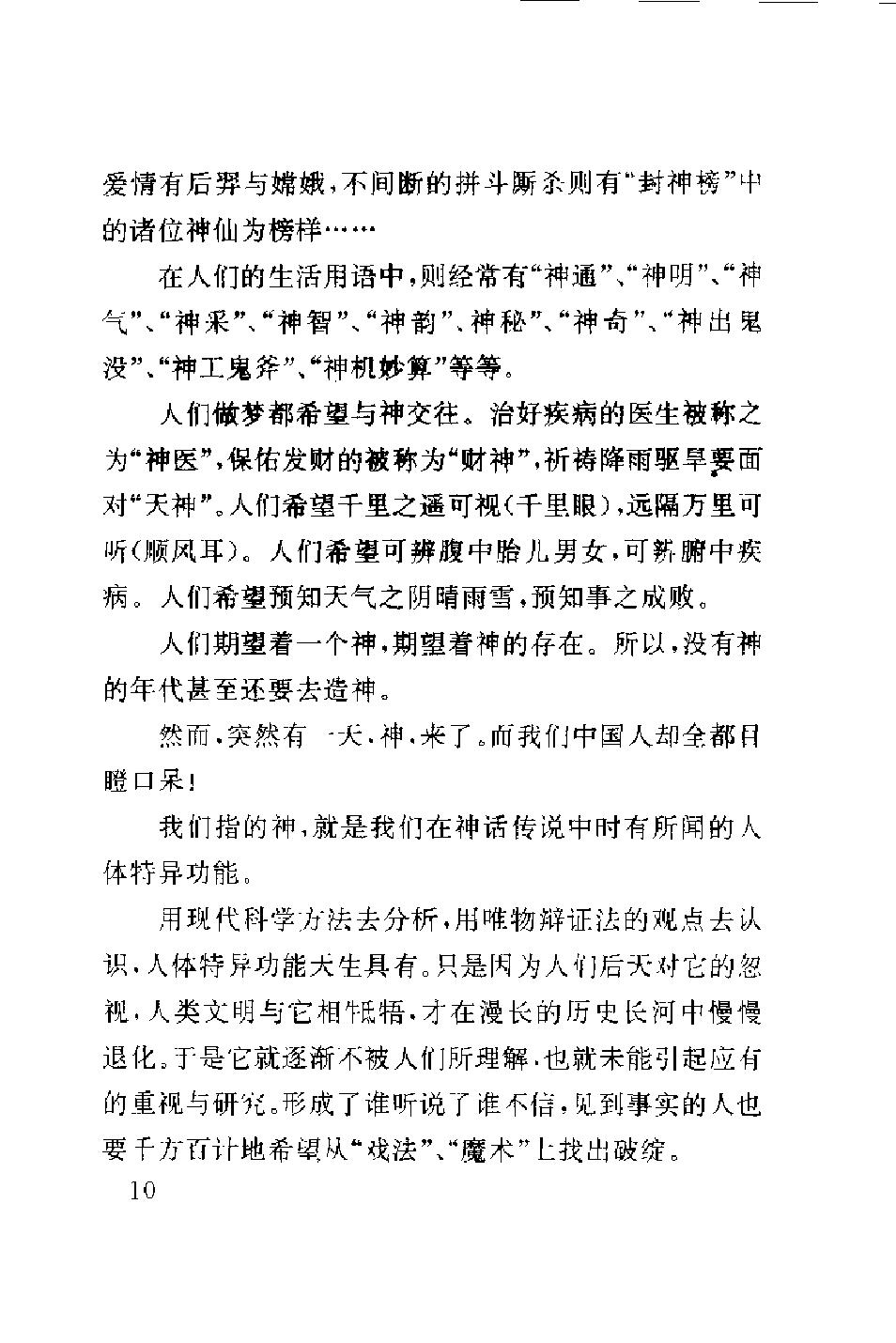 预览第3页