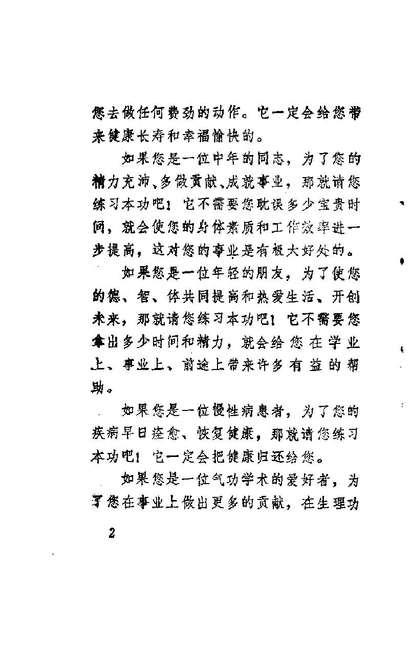 预览第2页