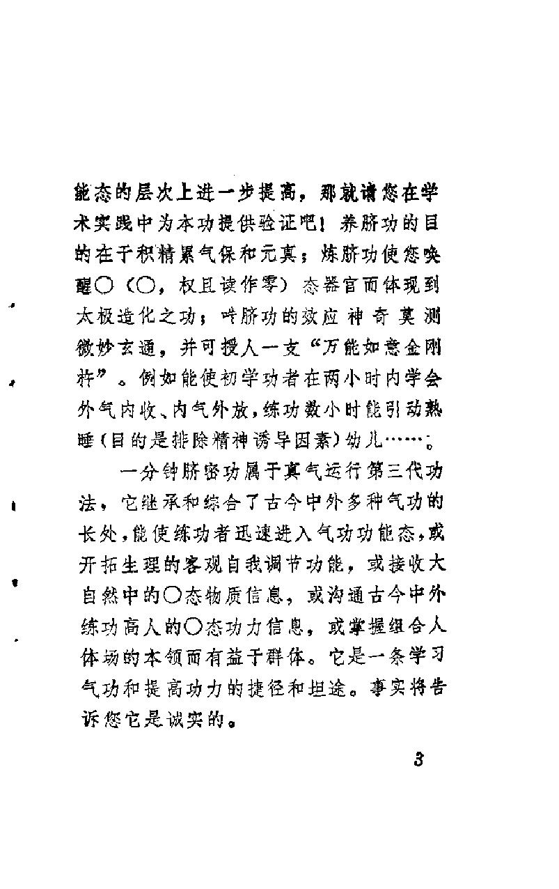 预览第3页