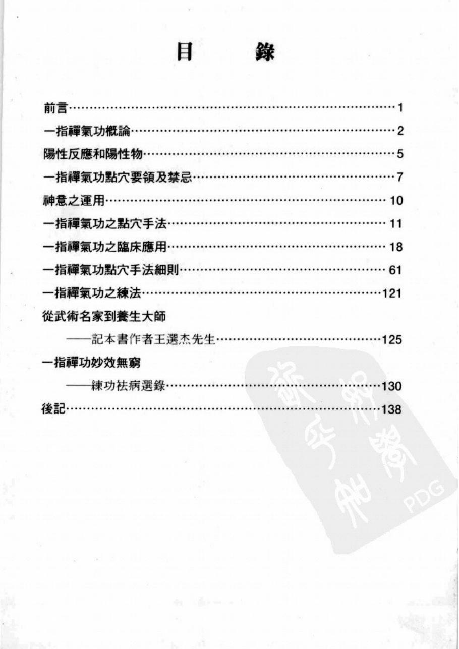 预览第3页