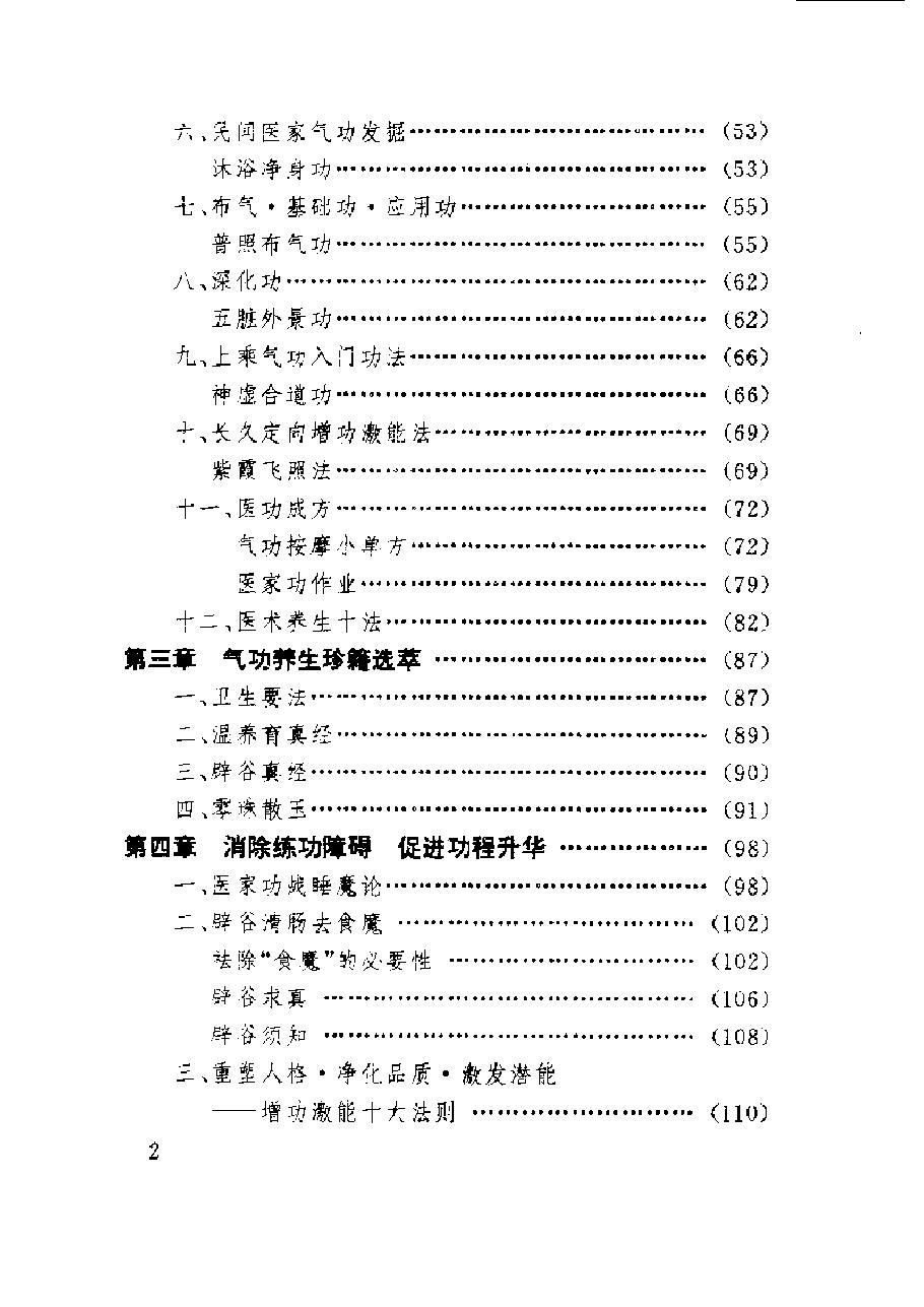 预览第3页