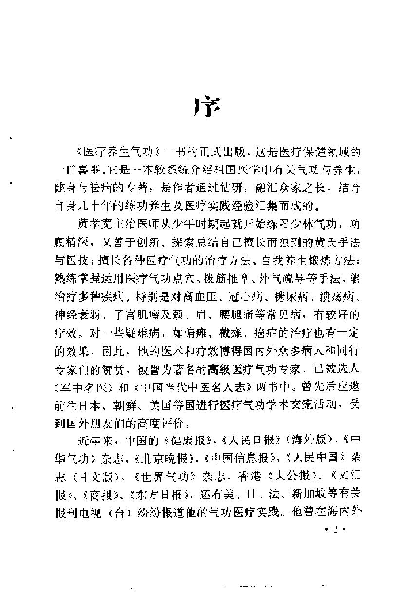 预览第1页
