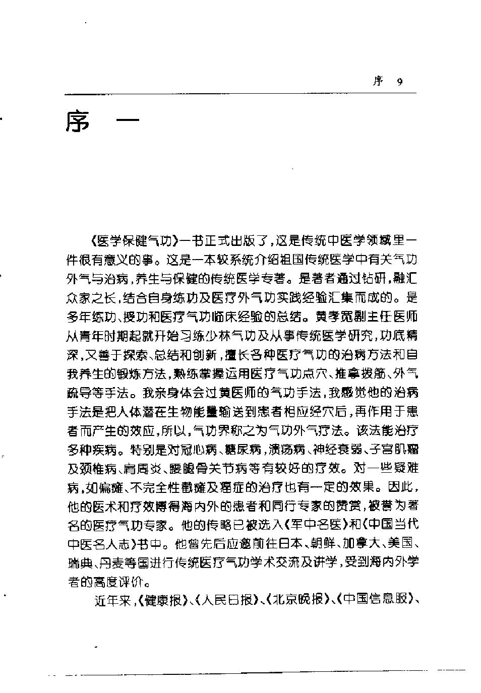 预览第1页