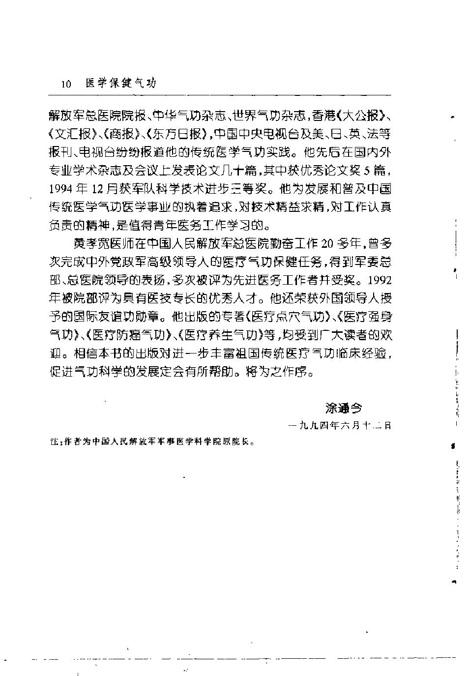 预览第2页