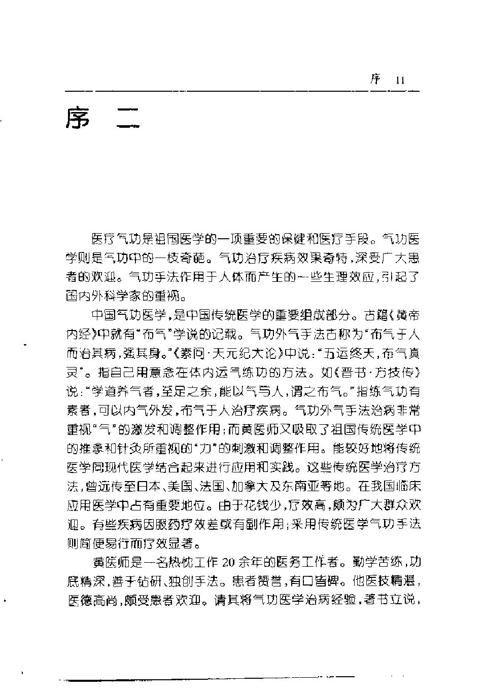 预览第3页