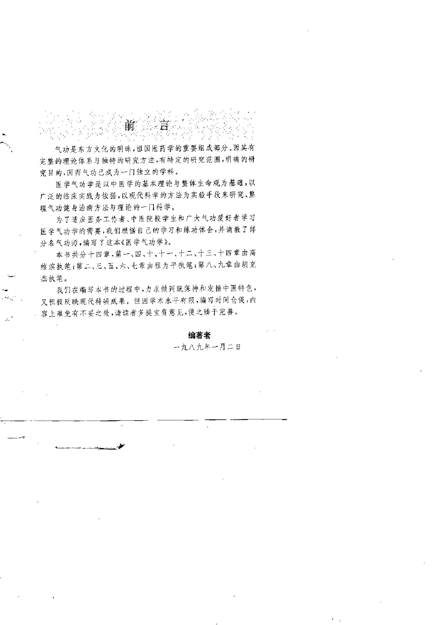 预览第1页