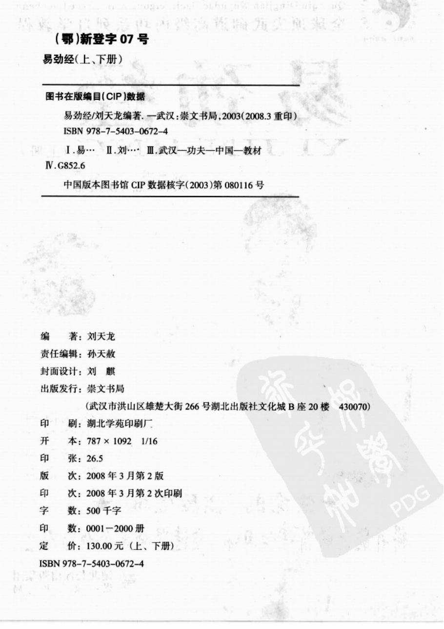 预览第2页