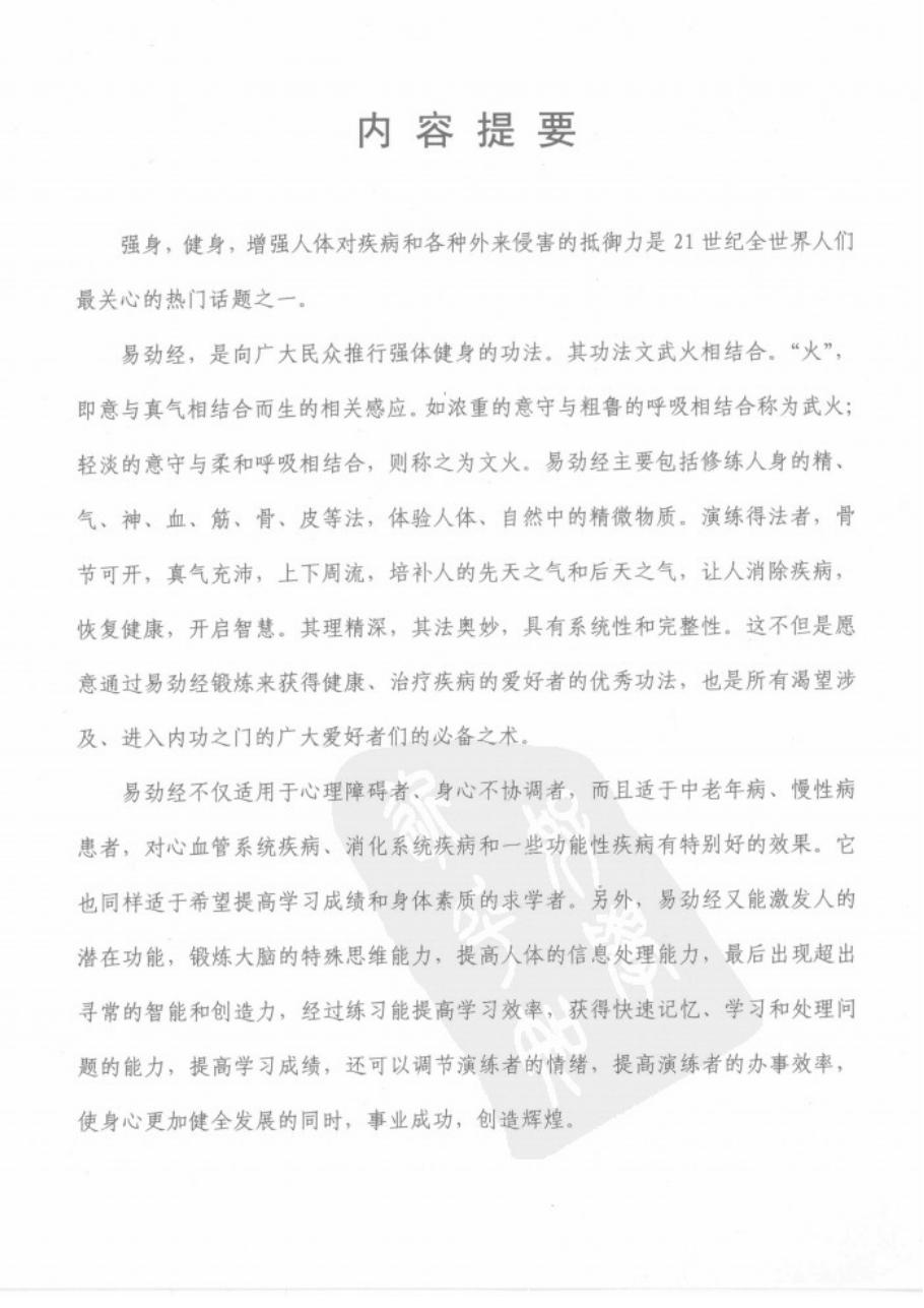 预览第3页