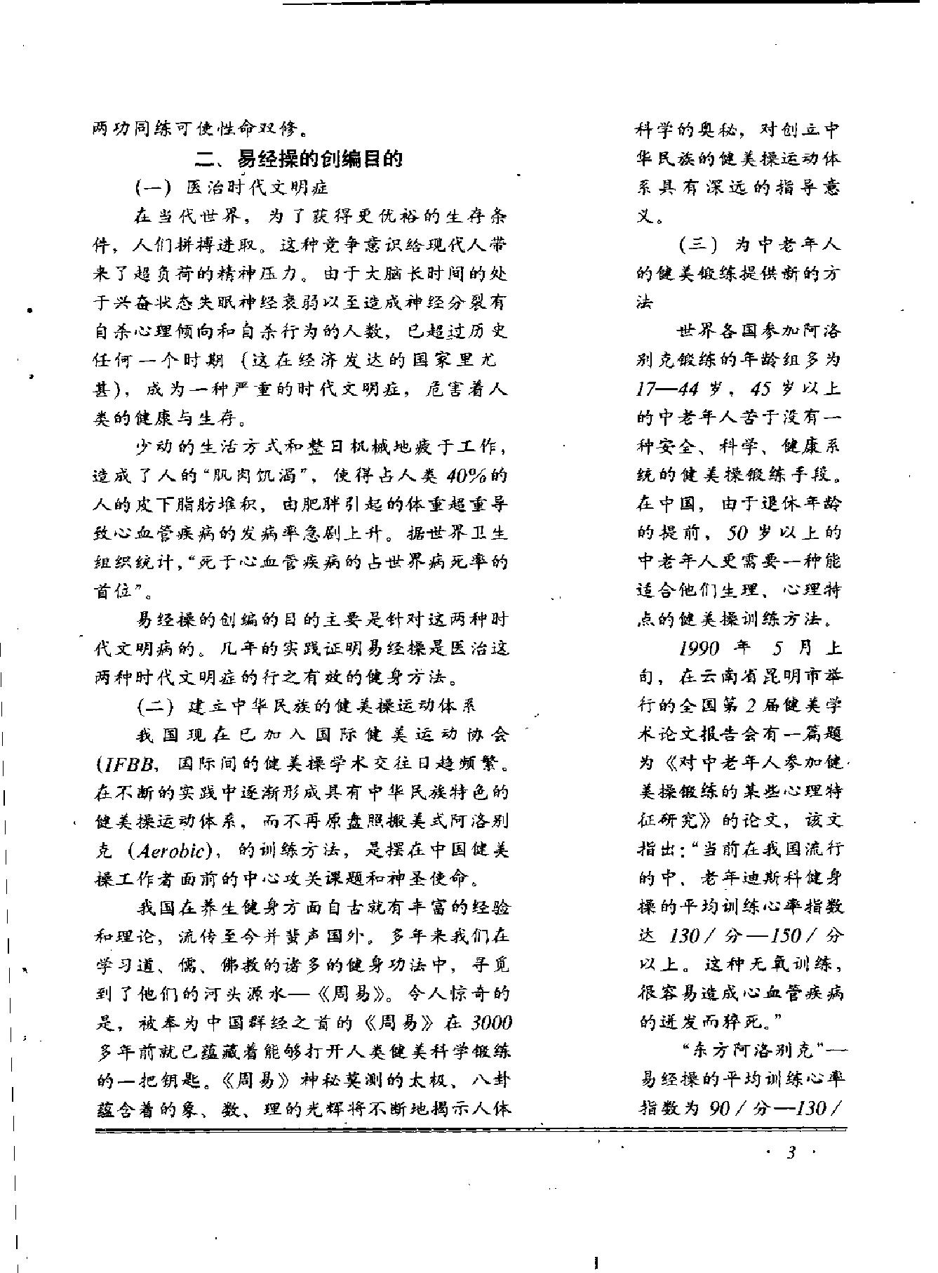 预览第3页