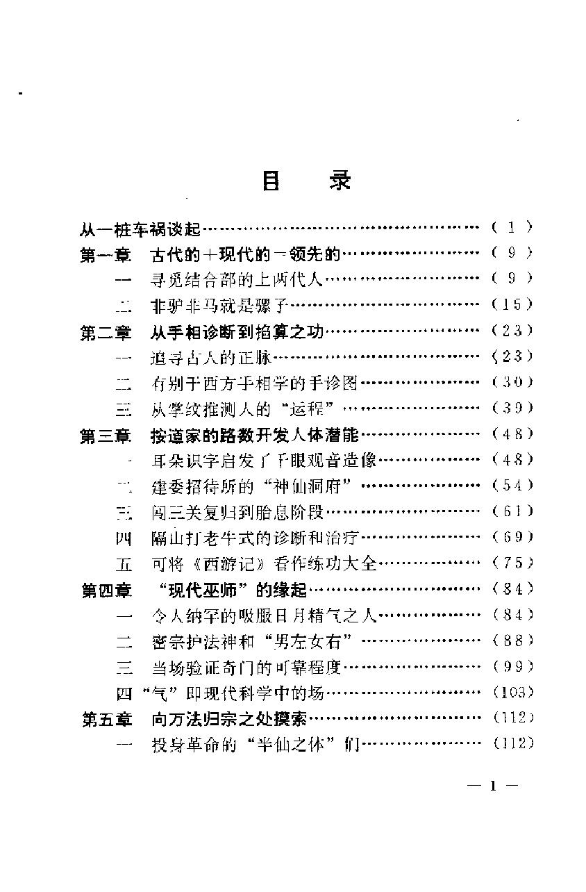 预览第2页