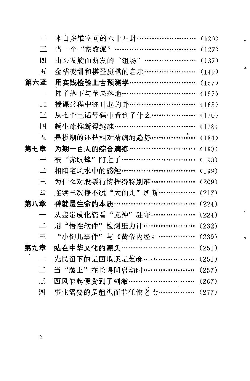预览第3页
