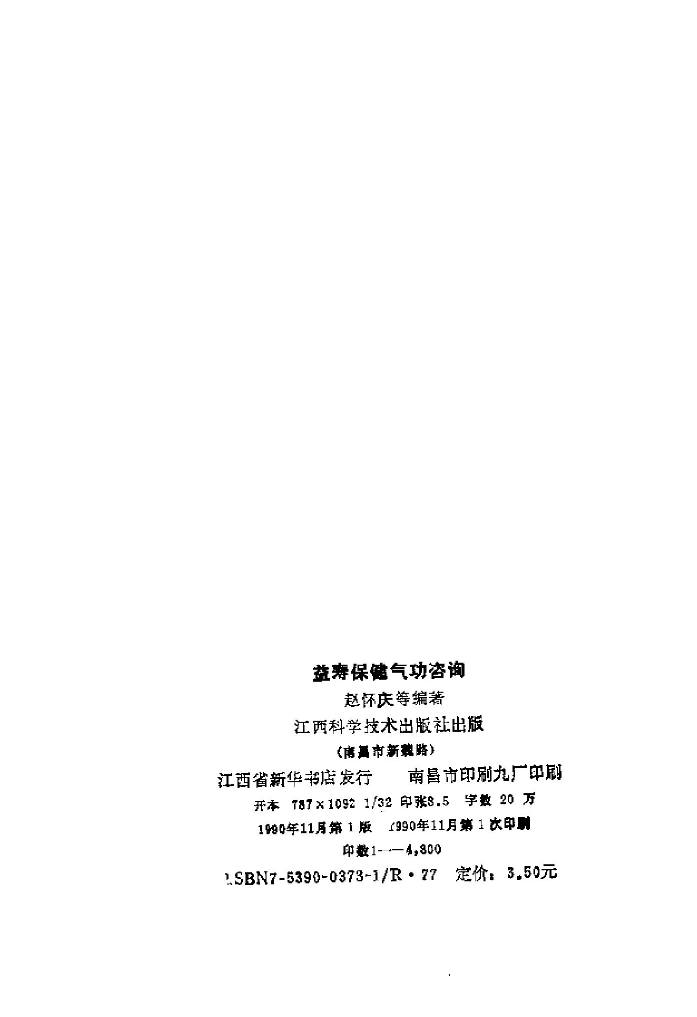 预览第3页