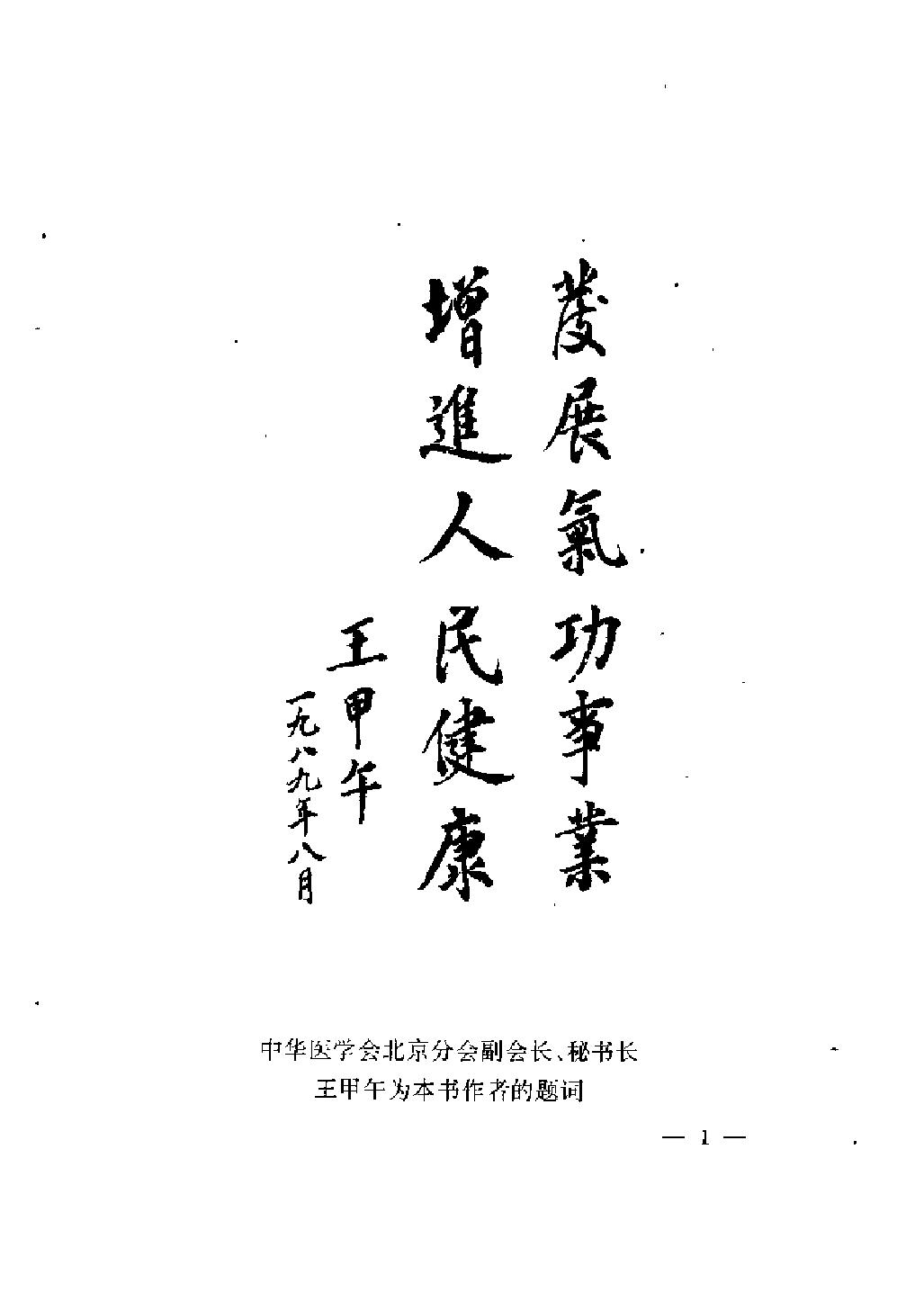 预览第1页