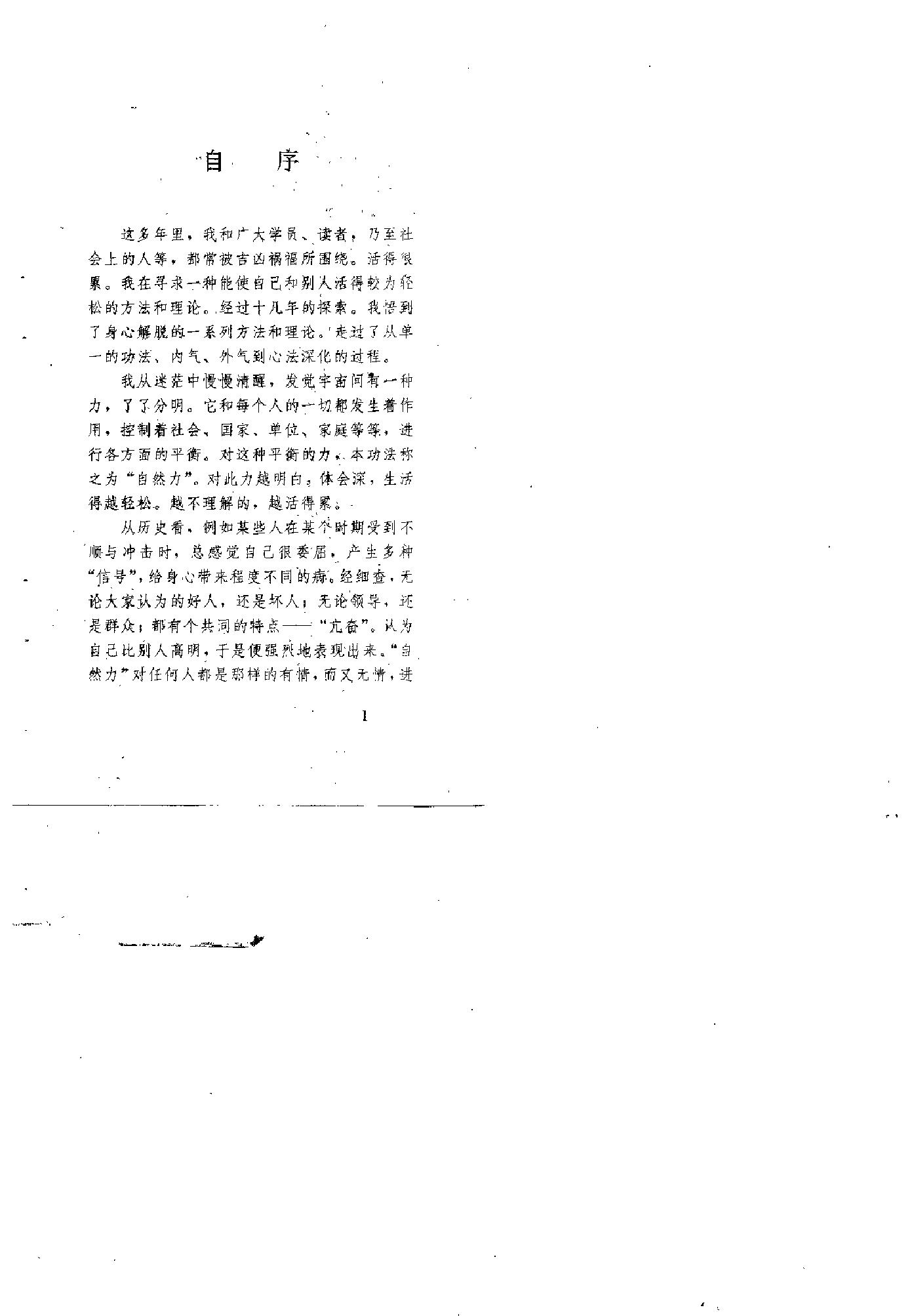 预览第1页