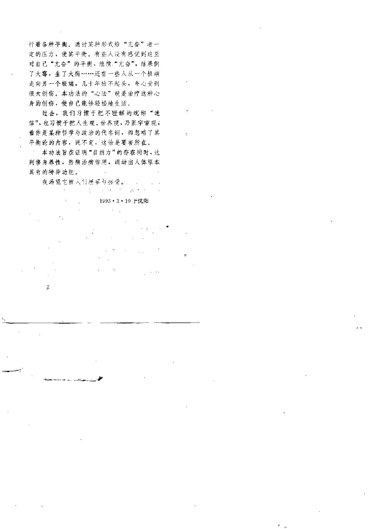 预览第2页