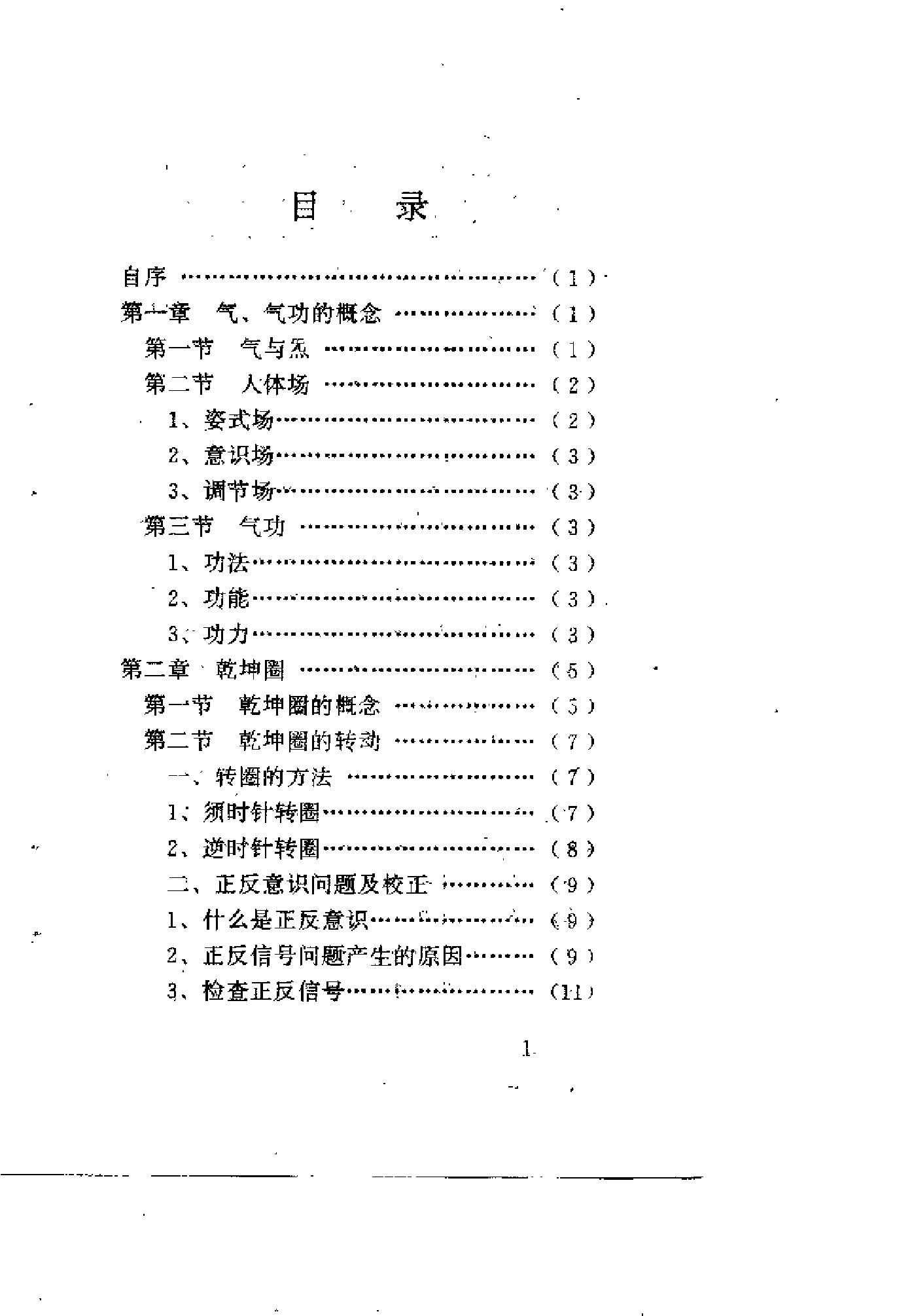 预览第3页