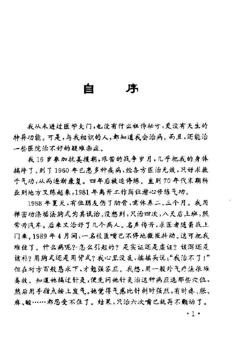 预览第1页
