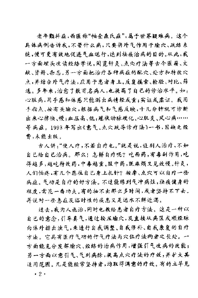 预览第2页