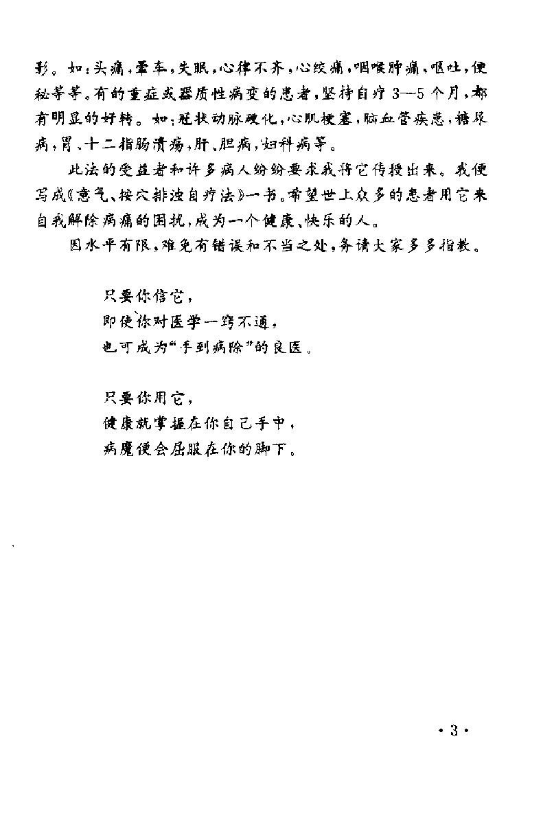 预览第3页