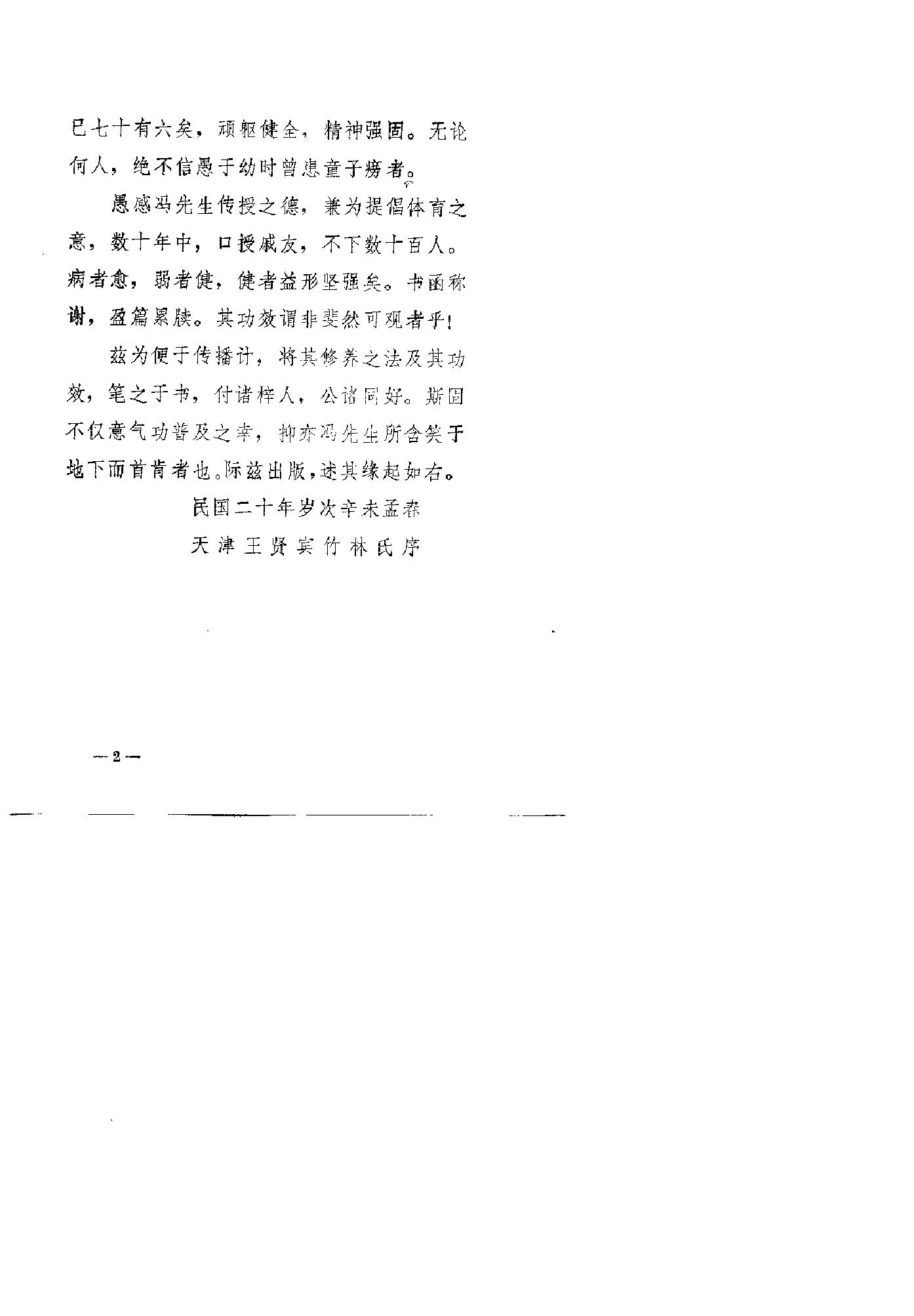 预览第3页
