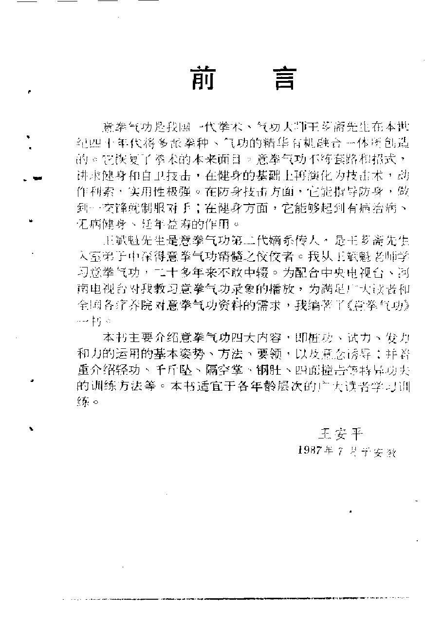 预览第1页