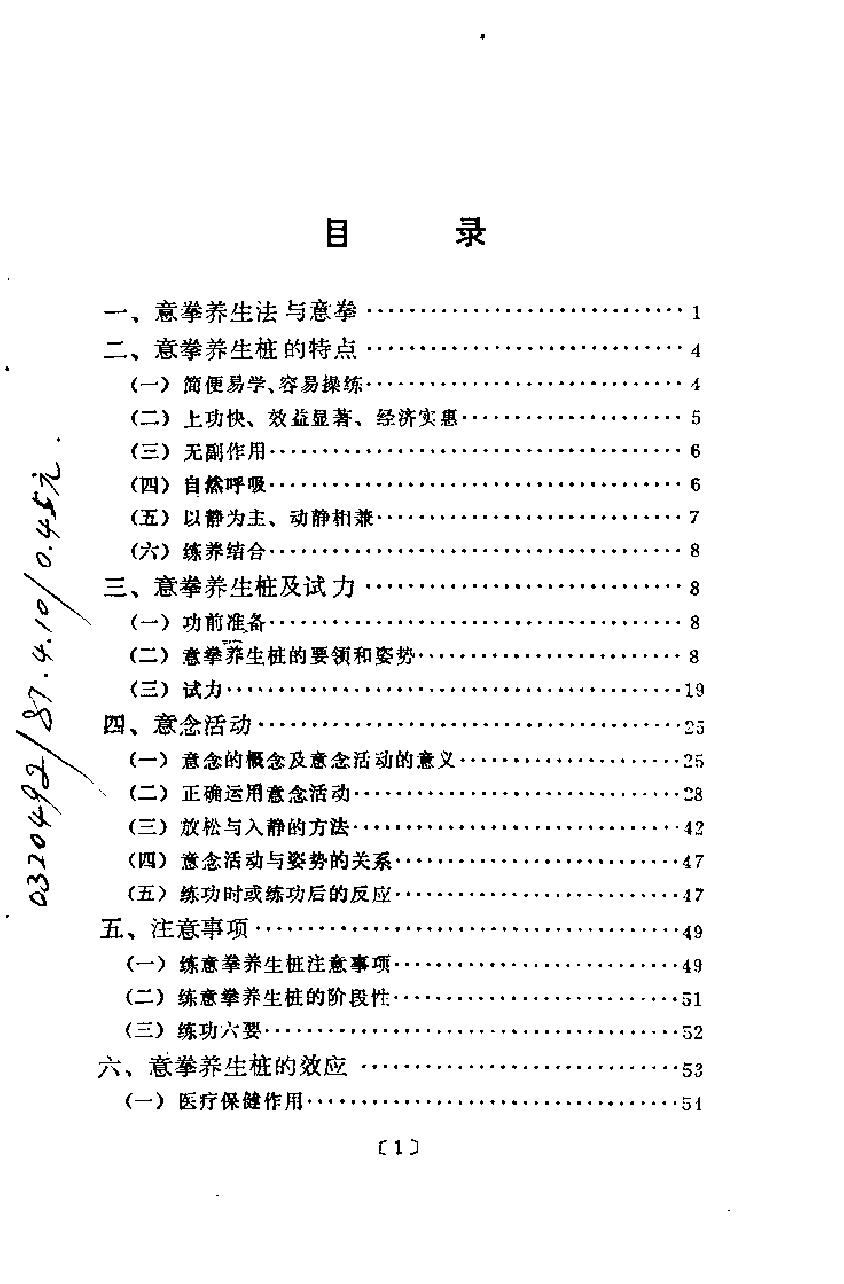 预览第2页