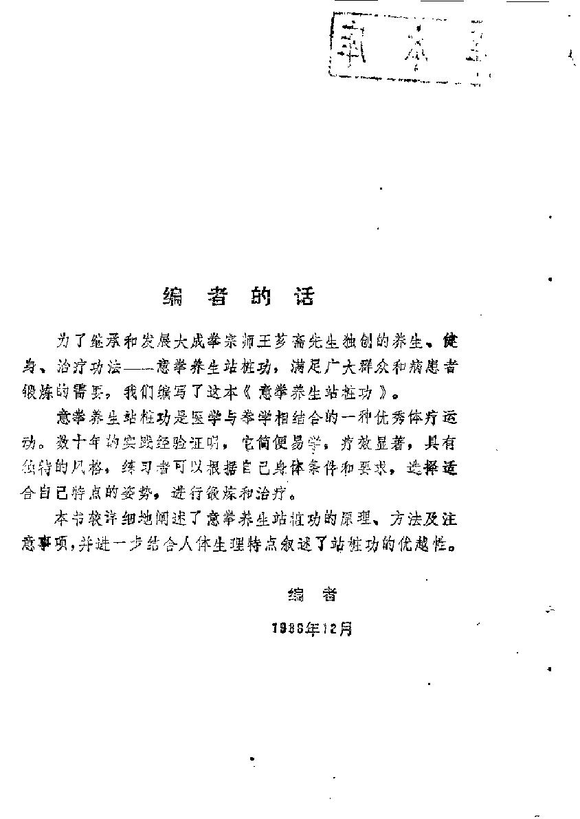 预览第1页