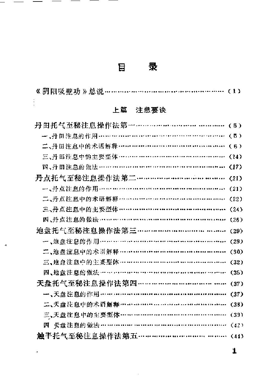 预览第1页