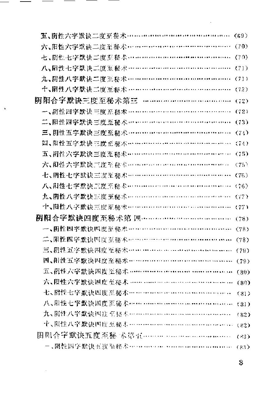预览第3页