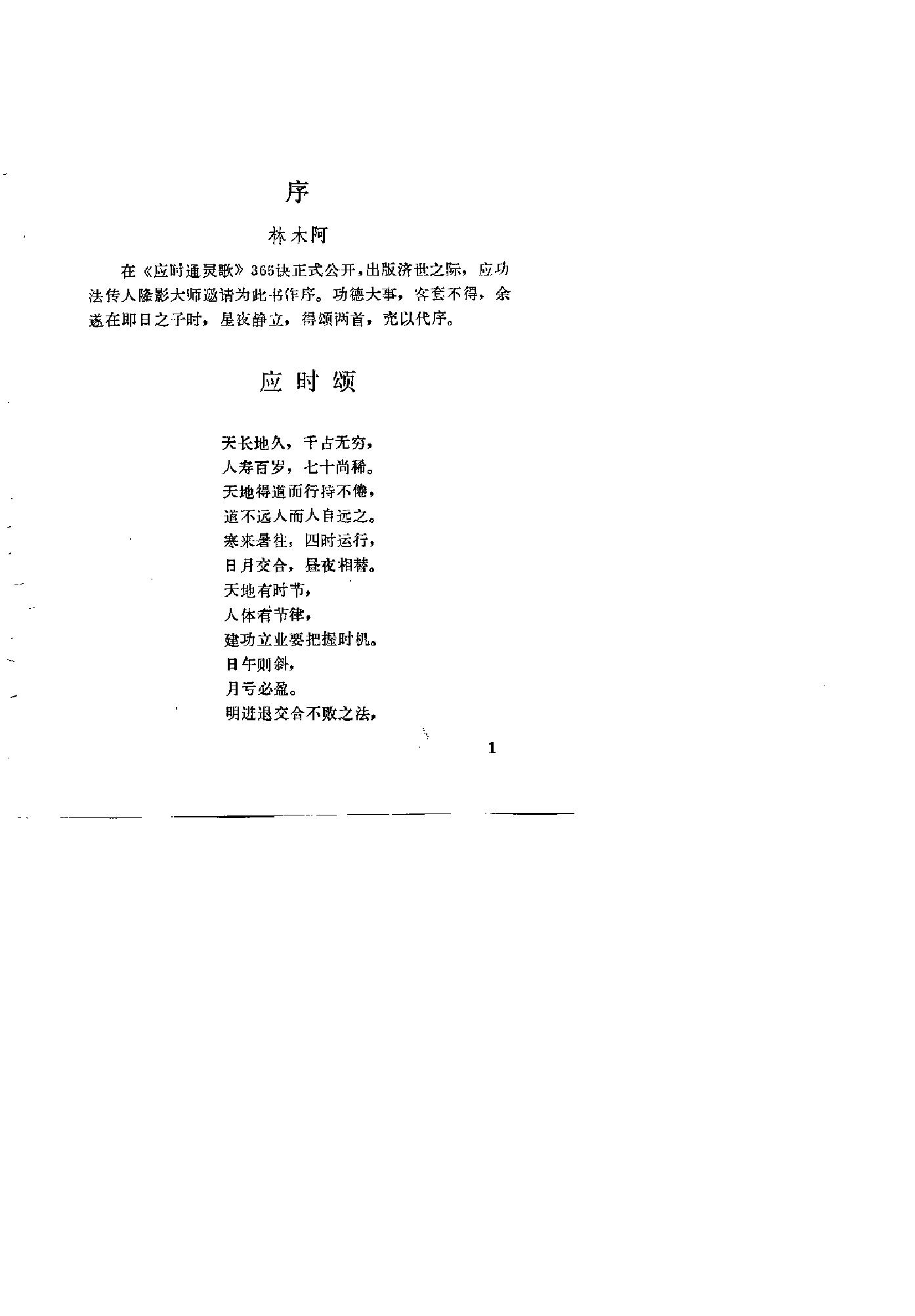 预览第1页