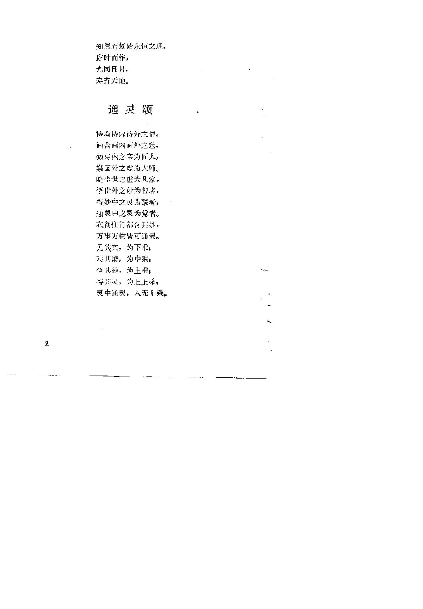 预览第2页