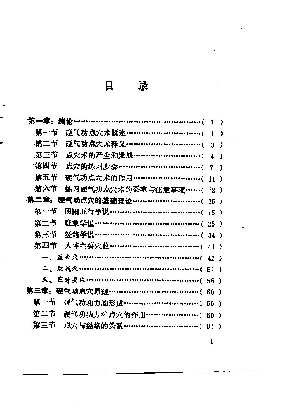 预览第1页