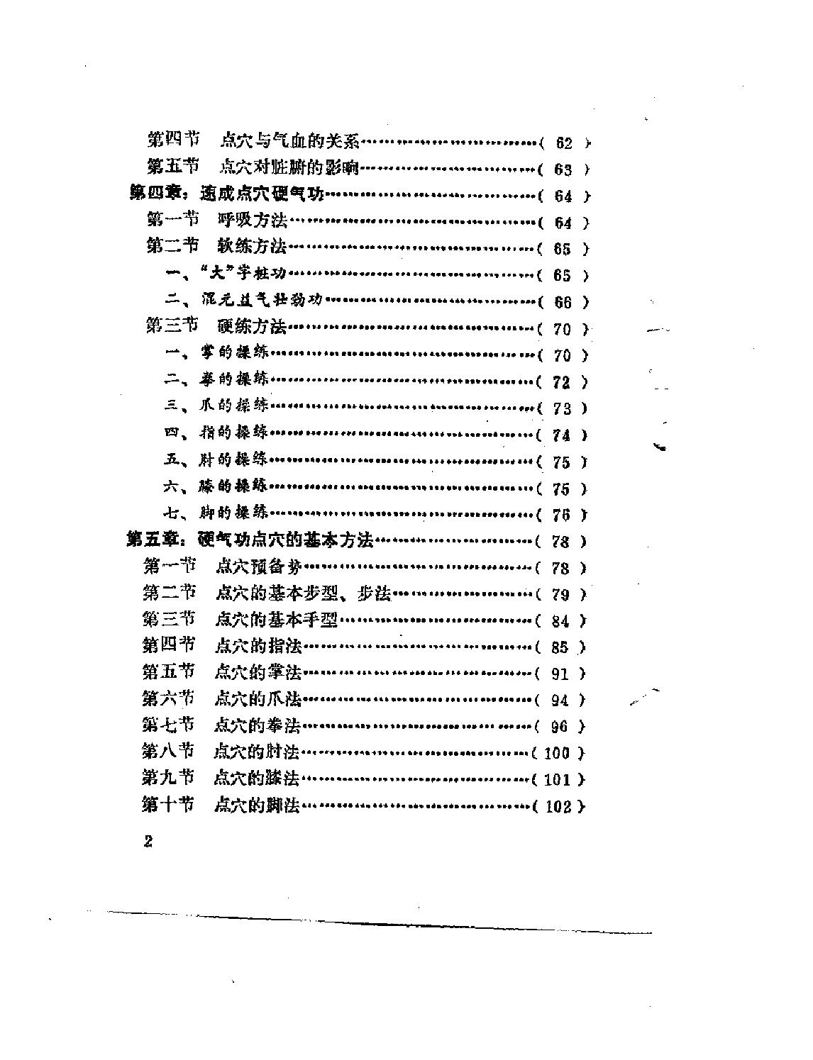 预览第2页