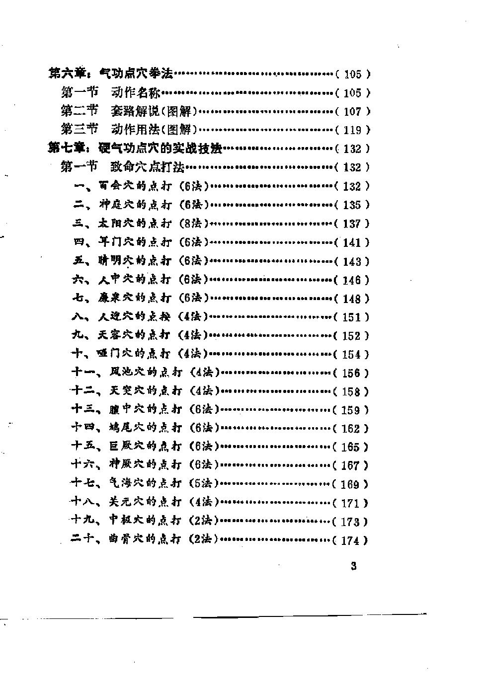 预览第3页