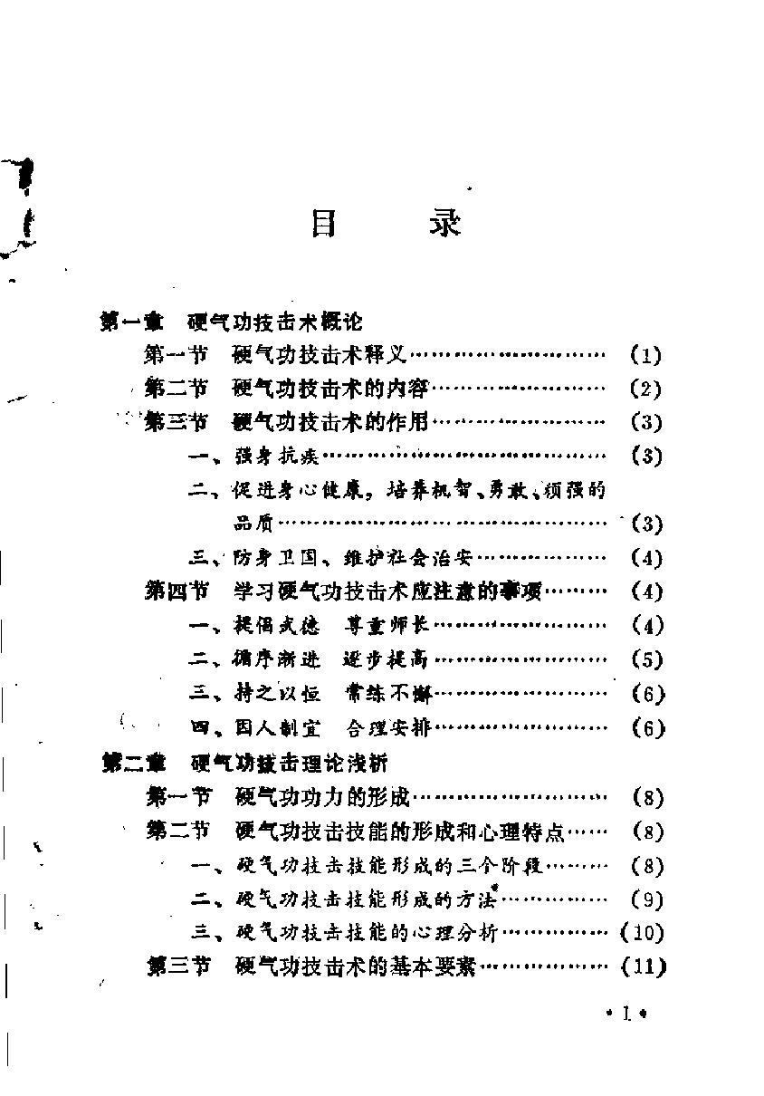 预览第2页