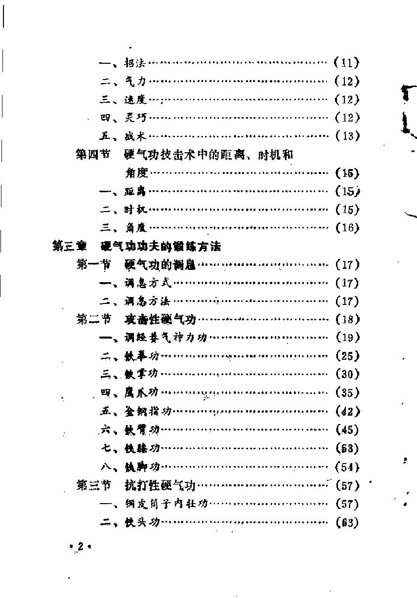 预览第3页