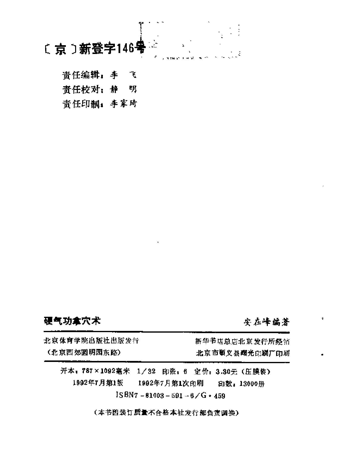 预览第3页