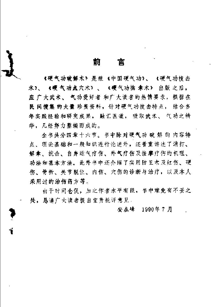 预览第2页
