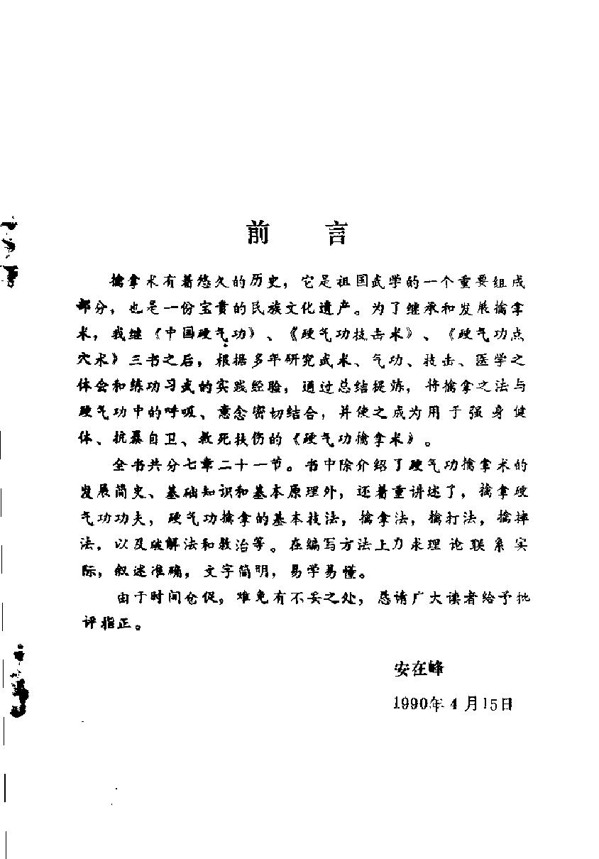 预览第1页