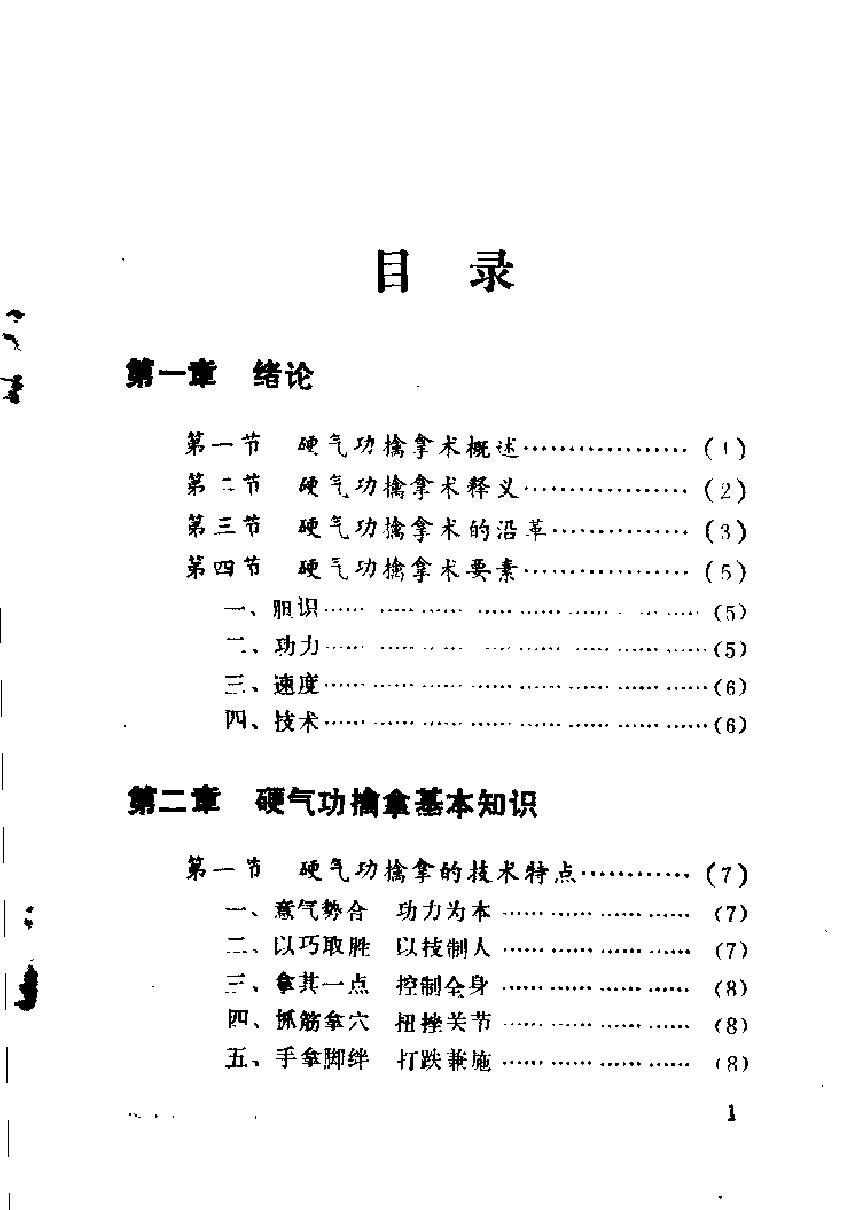 预览第2页