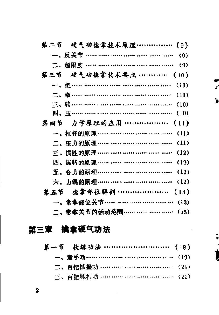 预览第3页