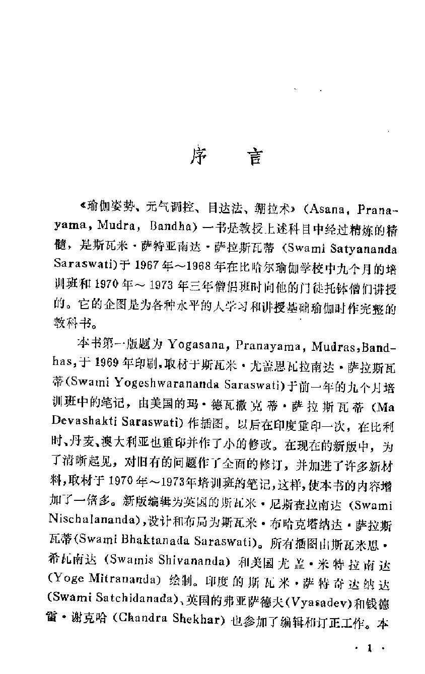 预览第1页