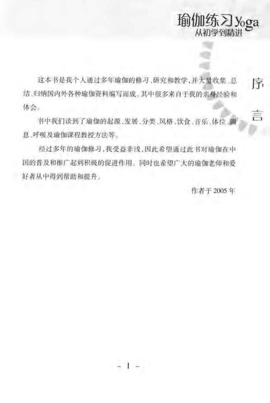 预览第1页